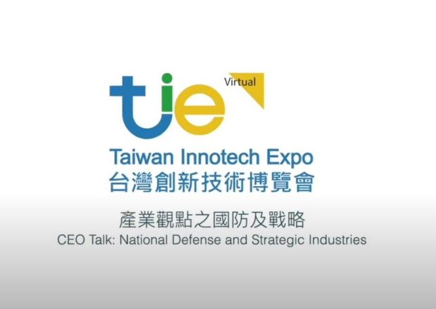 台灣創新技術博覽會-採訪報導